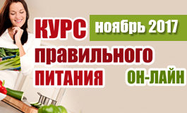 Ольга, отзыв о Курсе правильного питания он-лайн